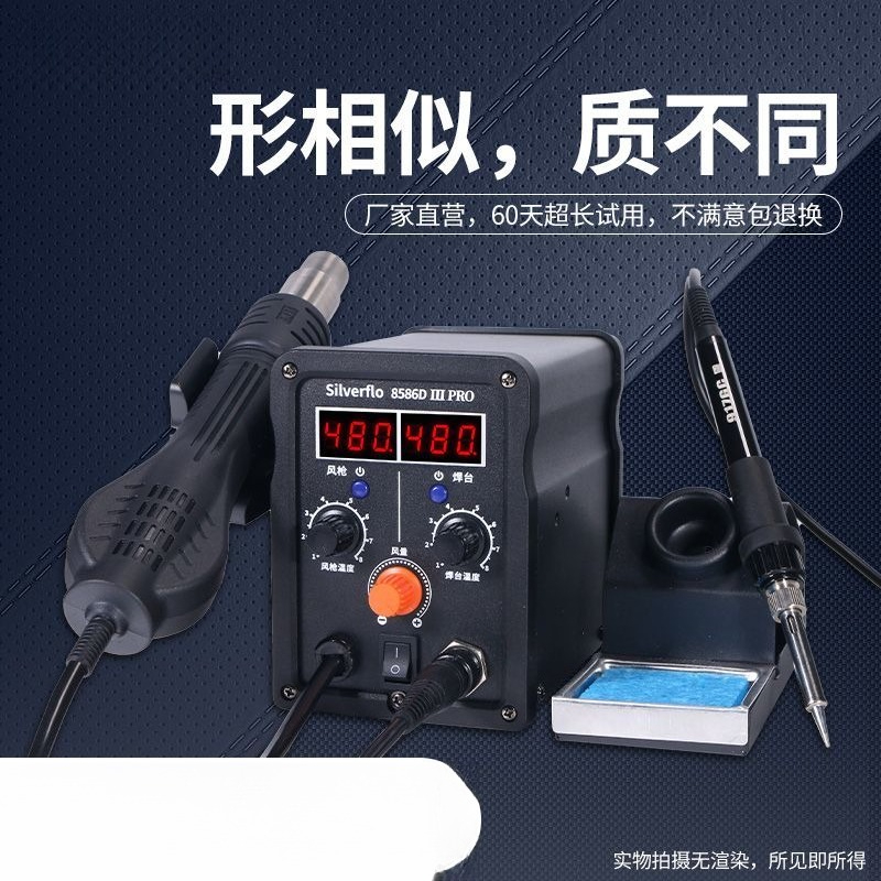8586D Hot Air Rework Station S - Hot Air Rework Station recensione e prezzo