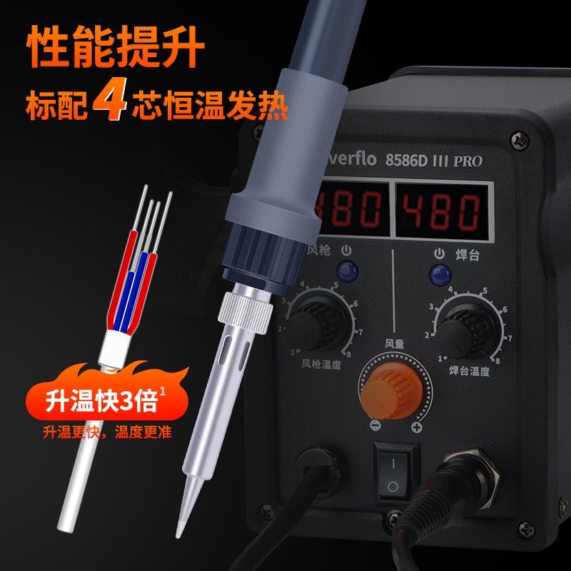 8586D Hot Air Rework Station S - Hot Air Rework Station recensione e prezzo