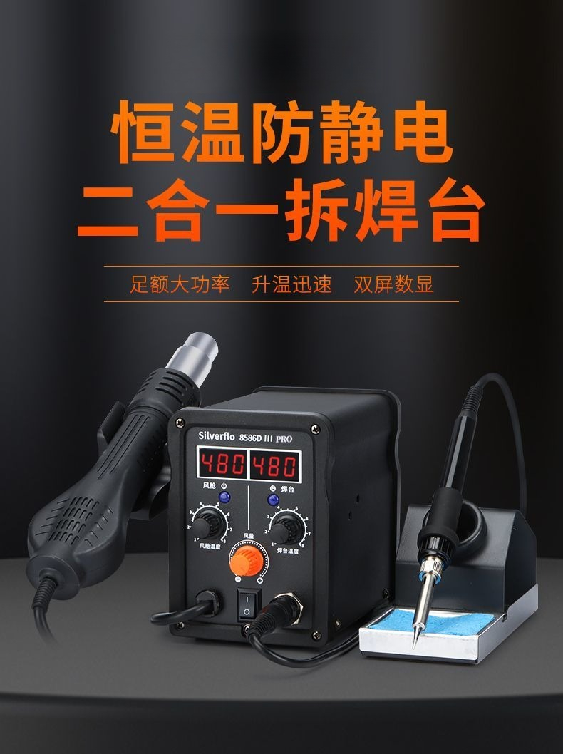 8586D Hot Air Rework Station S - Hot Air Rework Station recensione e prezzo